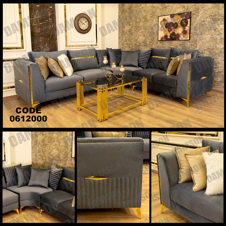 ركنة 120 - Damson Furnitureركنة 120
