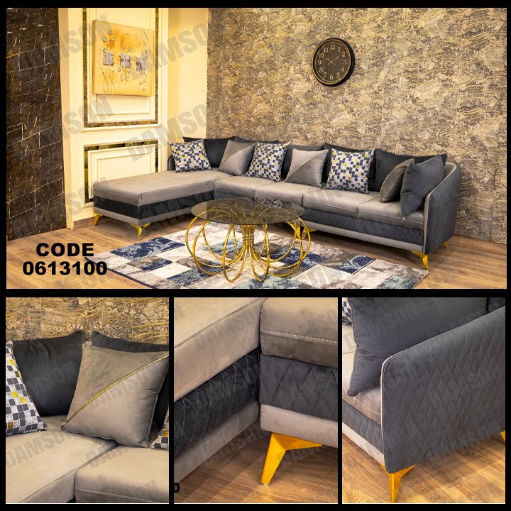 ركنة 131 - Damson Furnitureركنة 131
