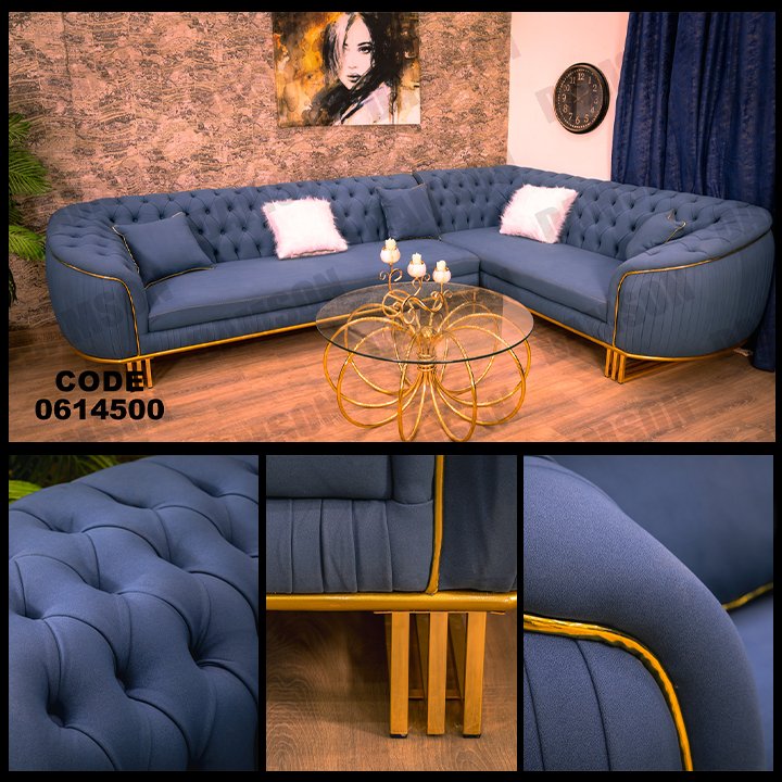 ركنة 145 - Damson Furnitureركنة 145