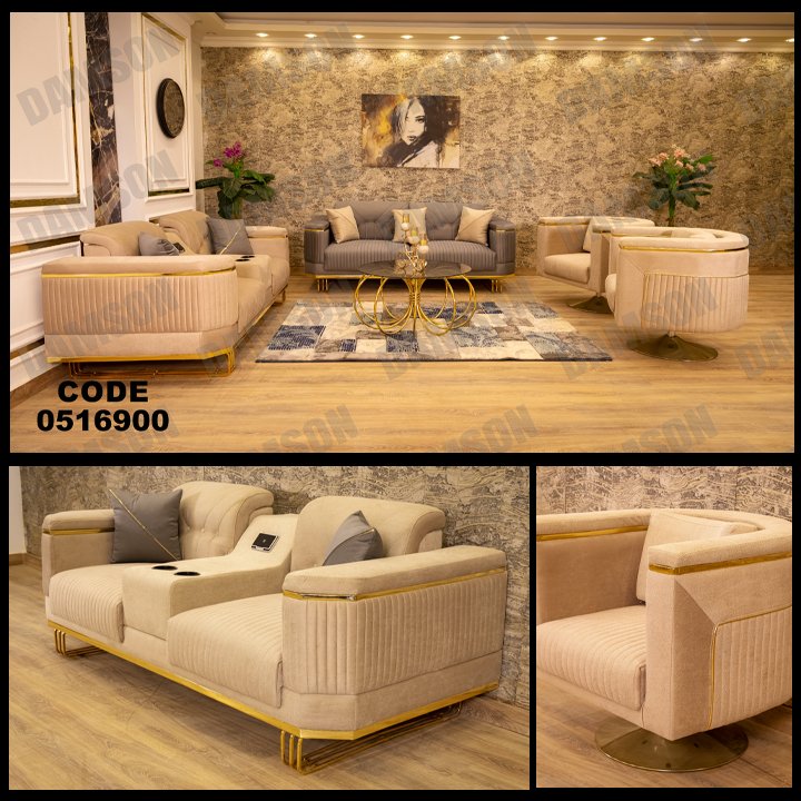 انترية 169 - Damson Furnitureانترية 169