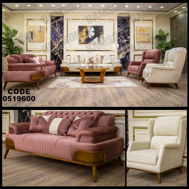 انترية 196 - Damson Furnitureانترية 196