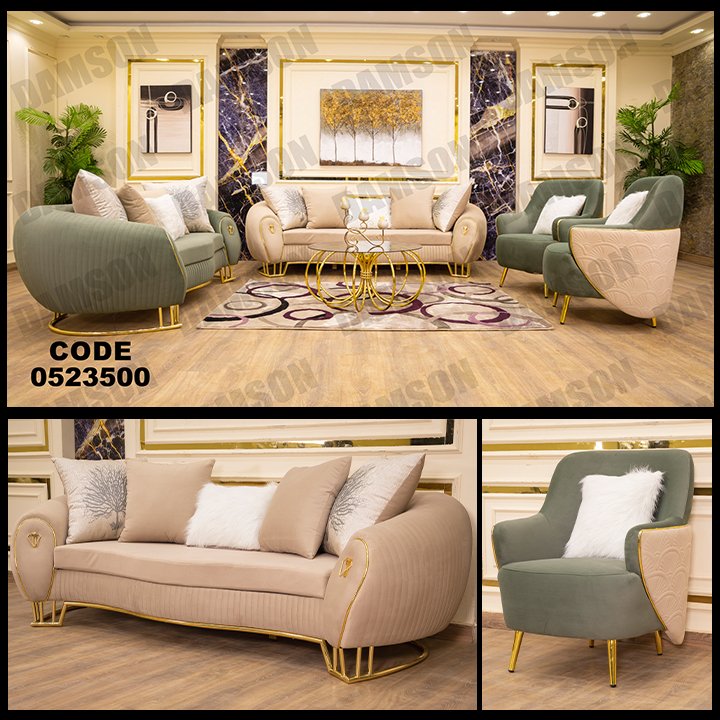 انترية 235 - Damson Furnitureانترية 235