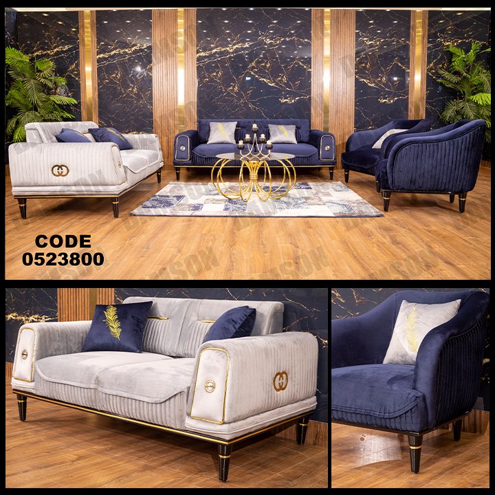 انترية 238 - Damson Furnitureانترية 238