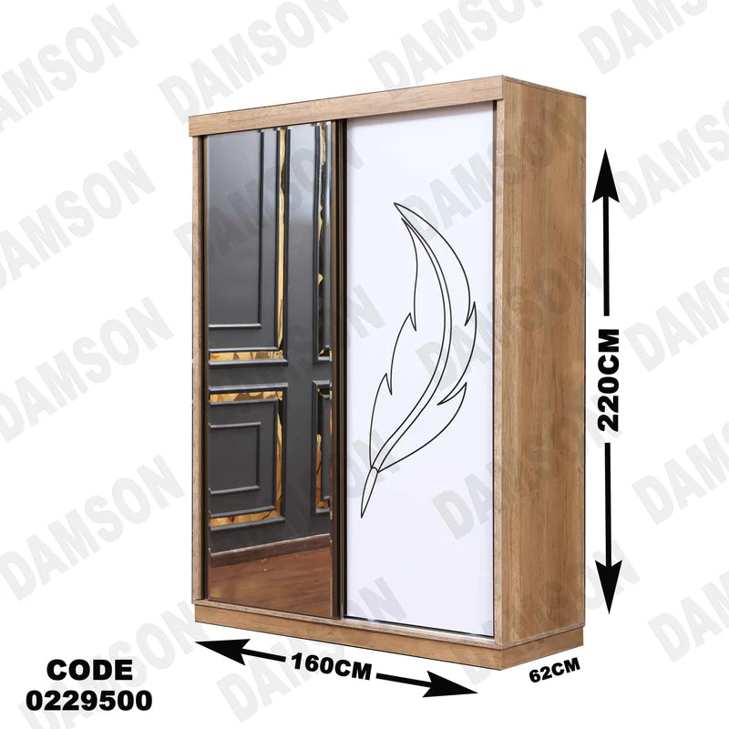 دولاب اطفال 295