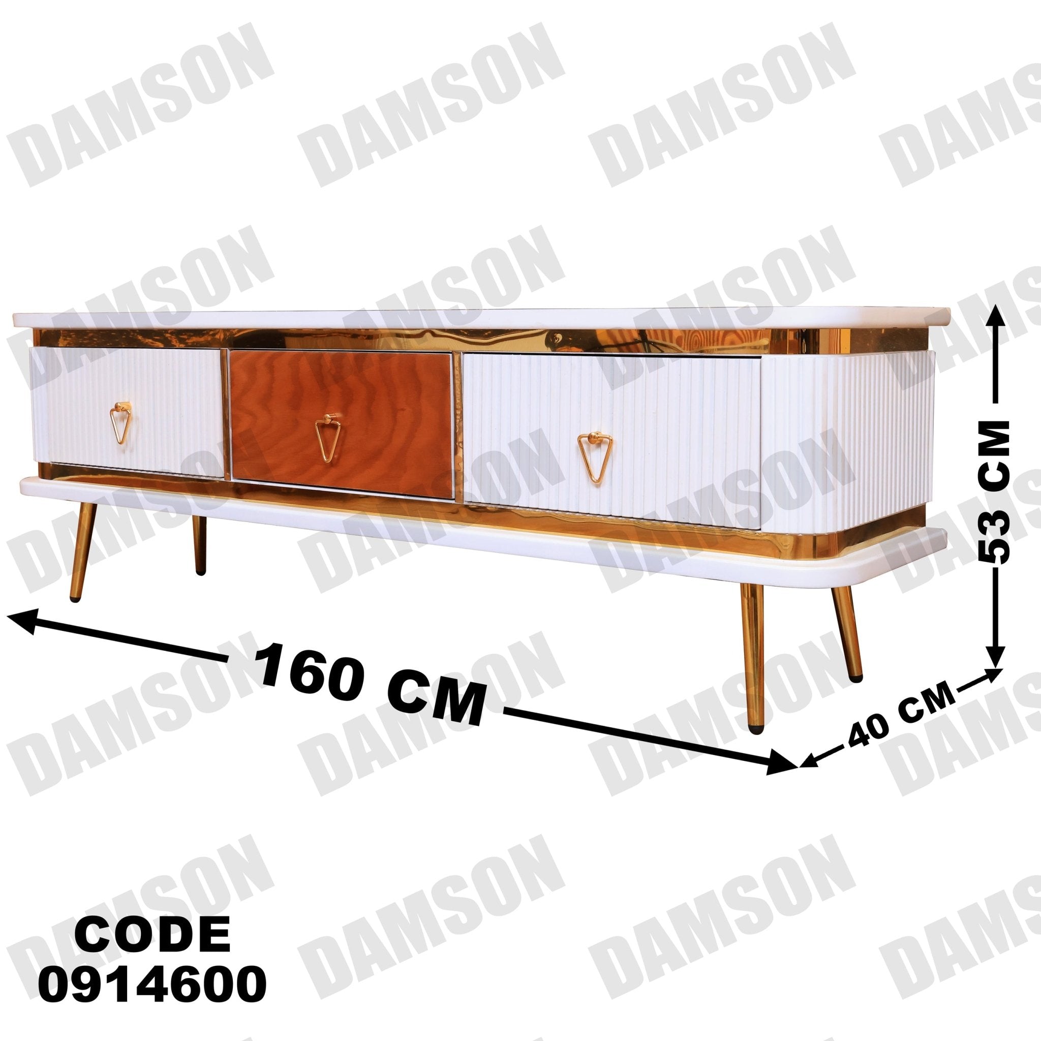 تي في يونيت 146 - Damson Furnitureتي في يونيت 146