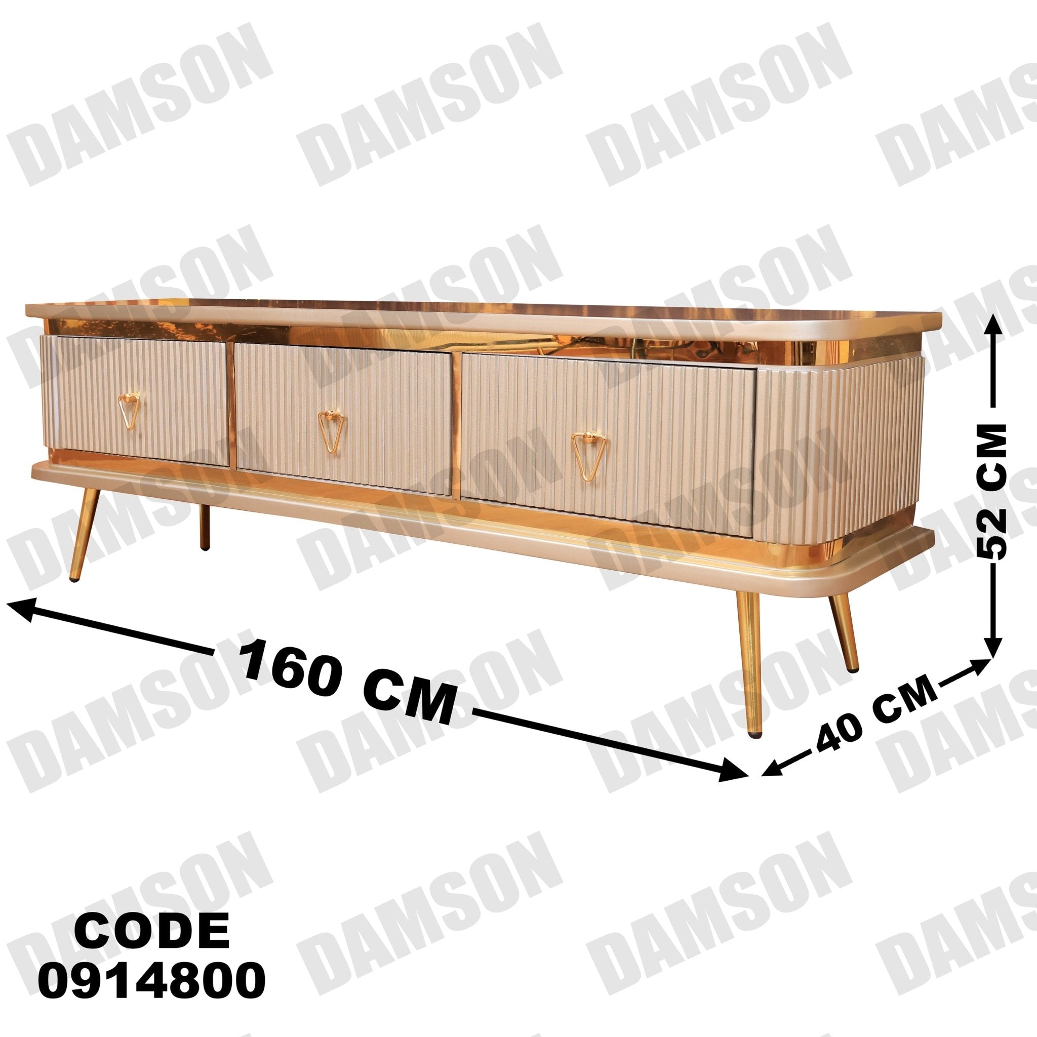 تي في يونيت 148 - Damson Furnitureتي في يونيت 148