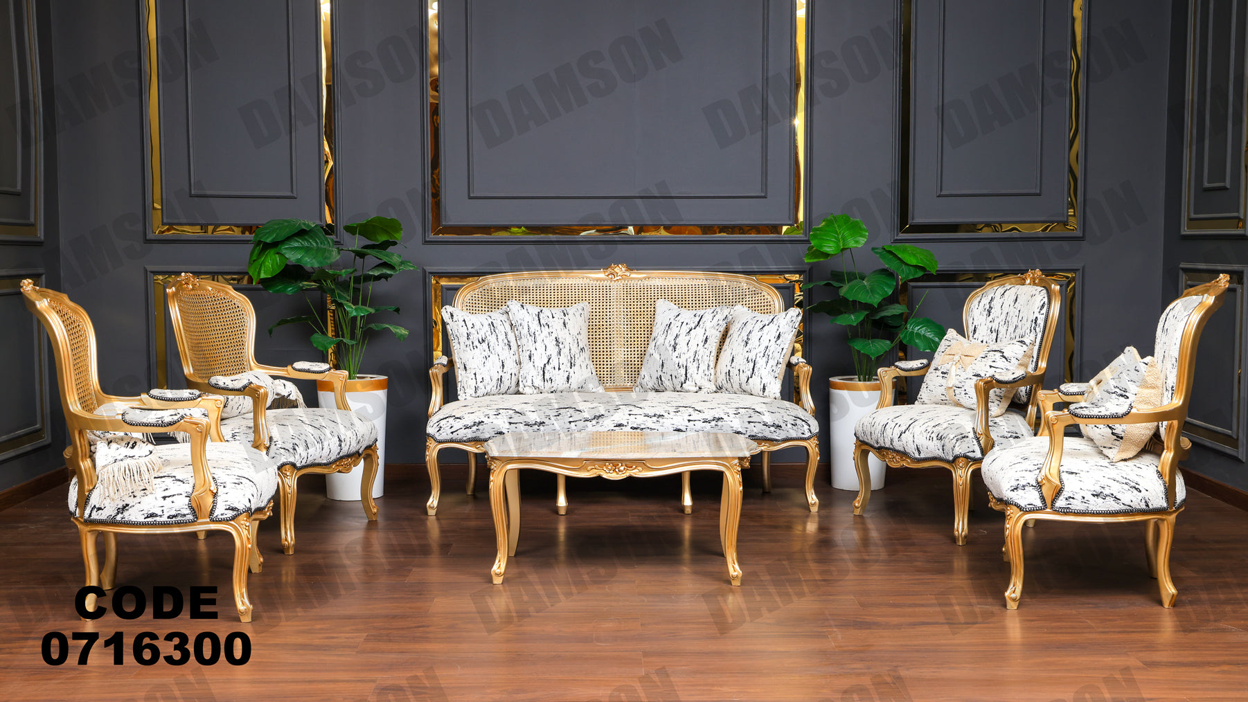 صالون 163 - Damson Furnitureصالون 163