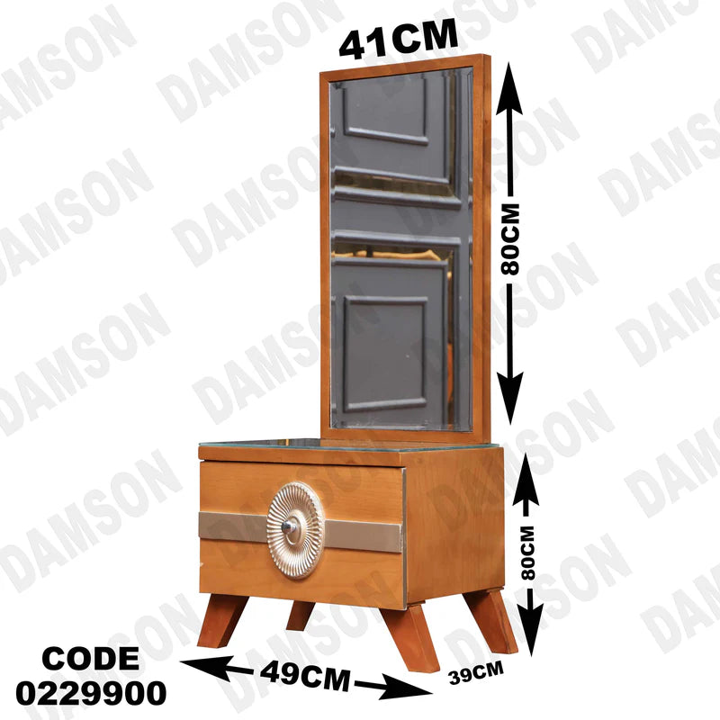 كمود اطفال 299