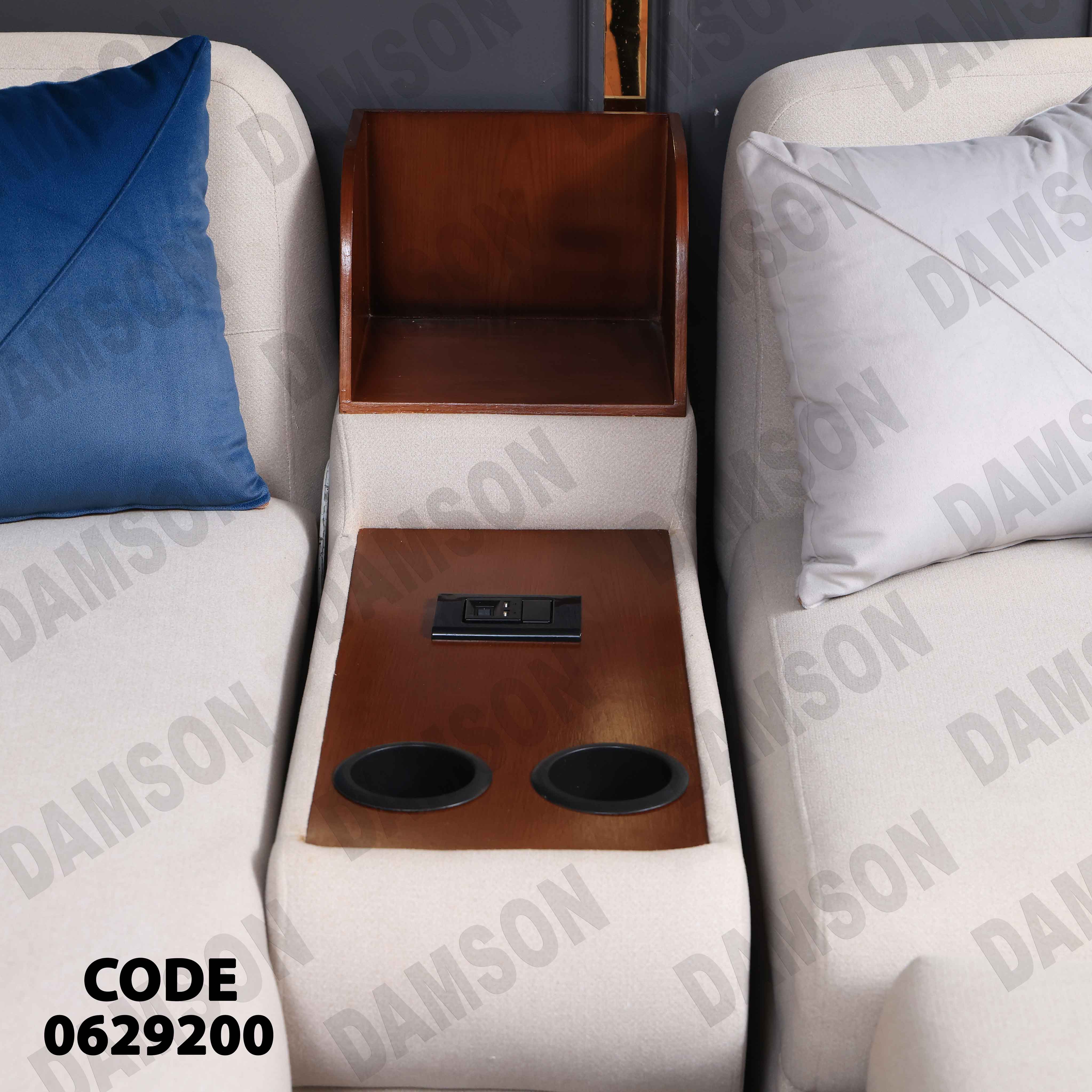 ركنة سرير وسحارة 292