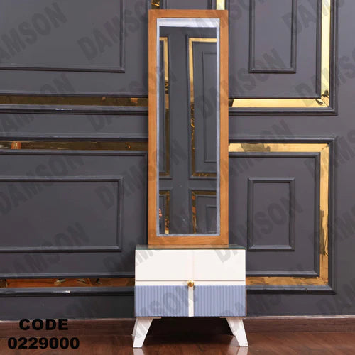 كمود اطفال 290