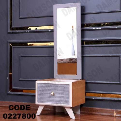 كمود اطفال 278