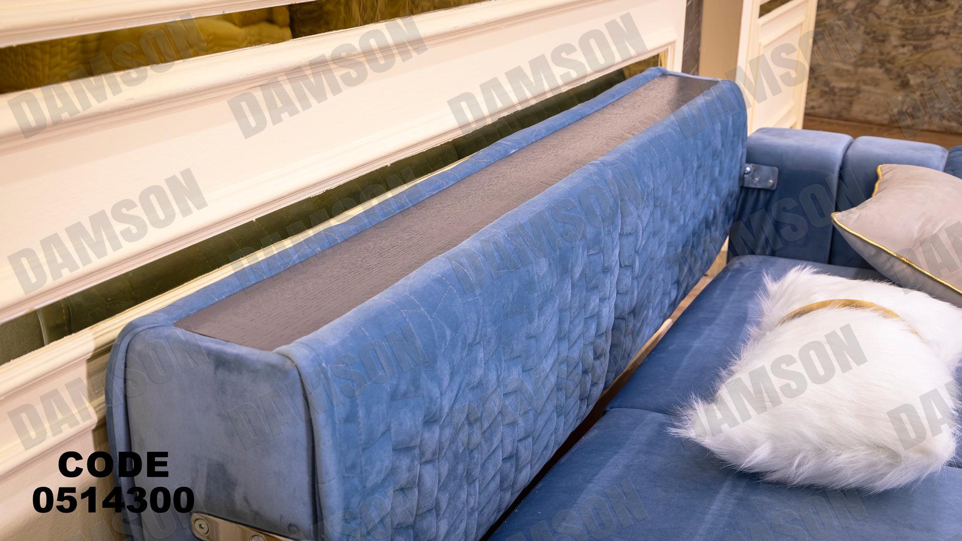 انترية سرير 143 - Damson Furnitureانترية سرير 143