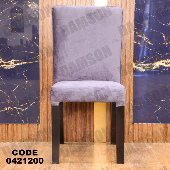 ترابيزة سفرة 212 - Damson Furnitureترابيزة سفرة 212