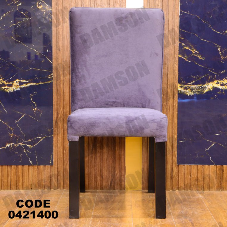 ترابيزة سفرة 214 - Damson Furnitureترابيزة سفرة 214