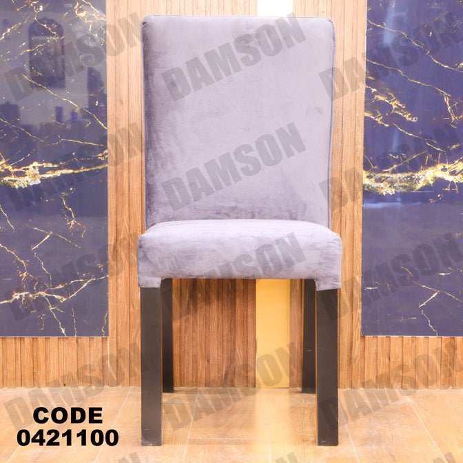 ترابيزة سفرة 211 - Damson Furnitureترابيزة سفرة 211