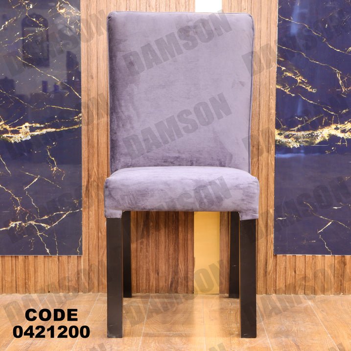 ترابيزة سفرة 212 - Damson Furnitureترابيزة سفرة 212