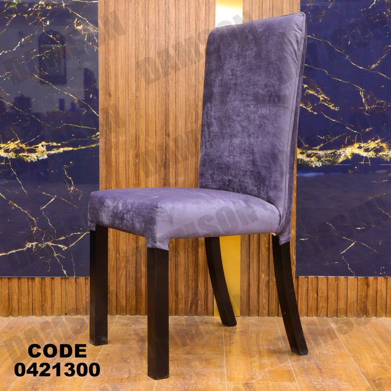 ترابيزة سفرة 213 - Damson Furnitureترابيزة سفرة 213