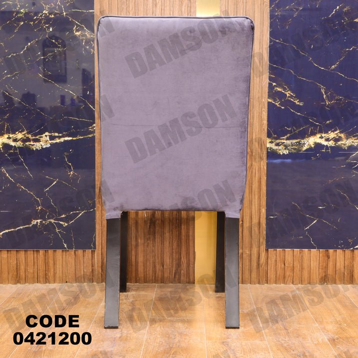 ترابيزة سفرة 212 - Damson Furnitureترابيزة سفرة 212