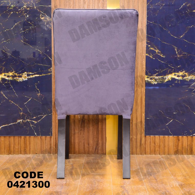 ترابيزة سفرة 213 - Damson Furnitureترابيزة سفرة 213