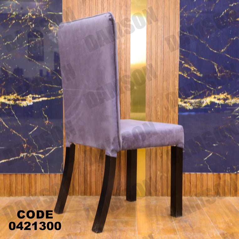 ترابيزة سفرة 213 - Damson Furnitureترابيزة سفرة 213