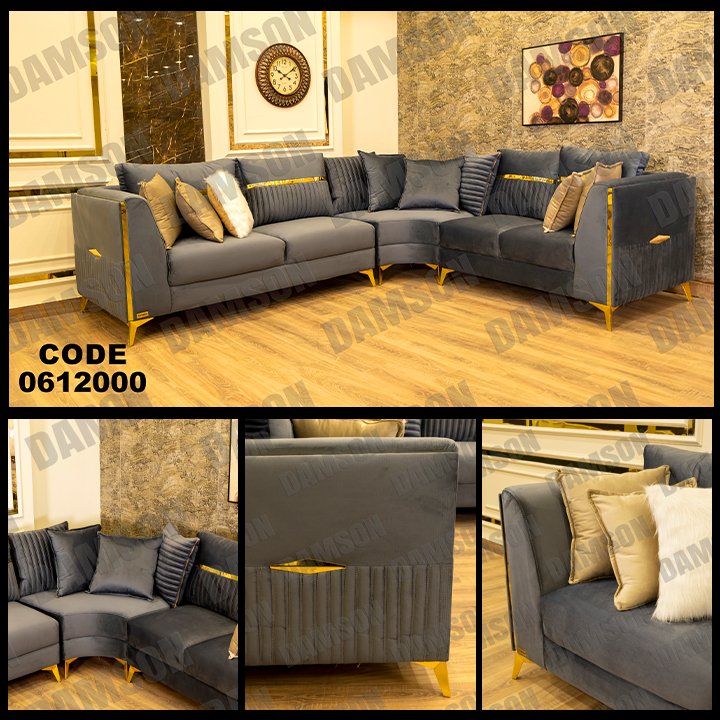 ركنة 120 - Damson Furnitureركنة 120