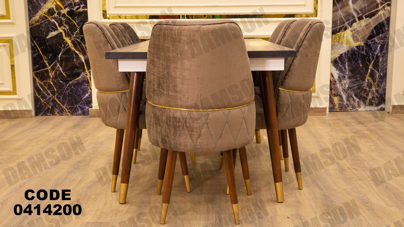 غرفة سفره 142 - Damson Furnitureغرفة سفره 142