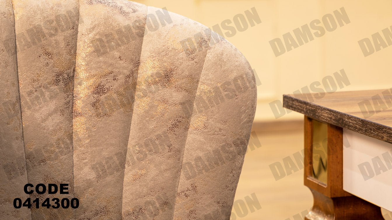 غرفة سفره 143 - Damson Furnitureغرفة سفره 143