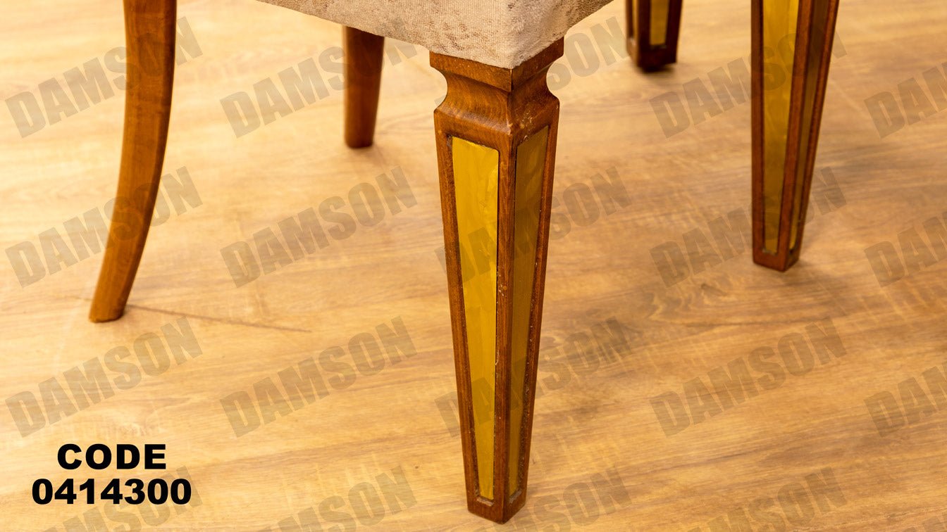 غرفة سفره 143 - Damson Furnitureغرفة سفره 143