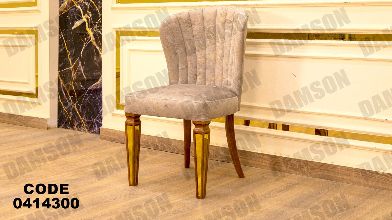 غرفة سفره 143 - Damson Furnitureغرفة سفره 143