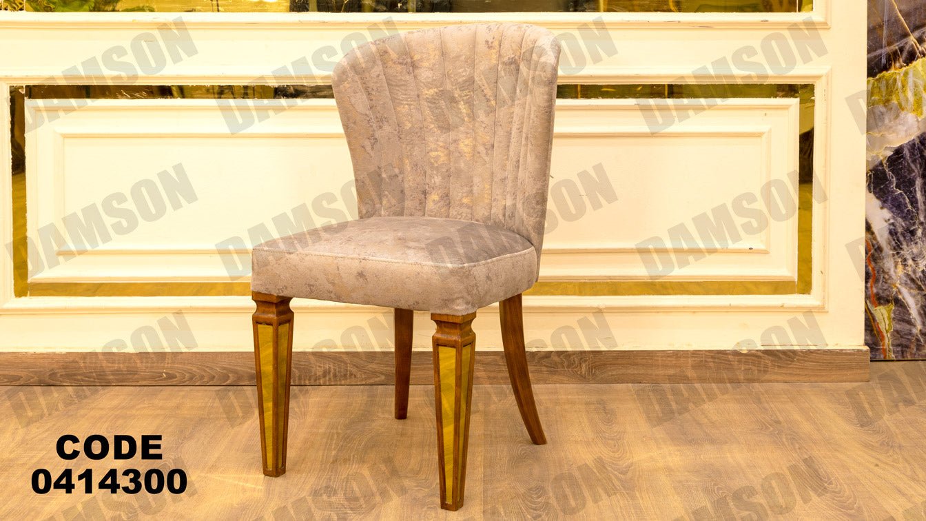 غرفة سفره 143 - Damson Furnitureغرفة سفره 143