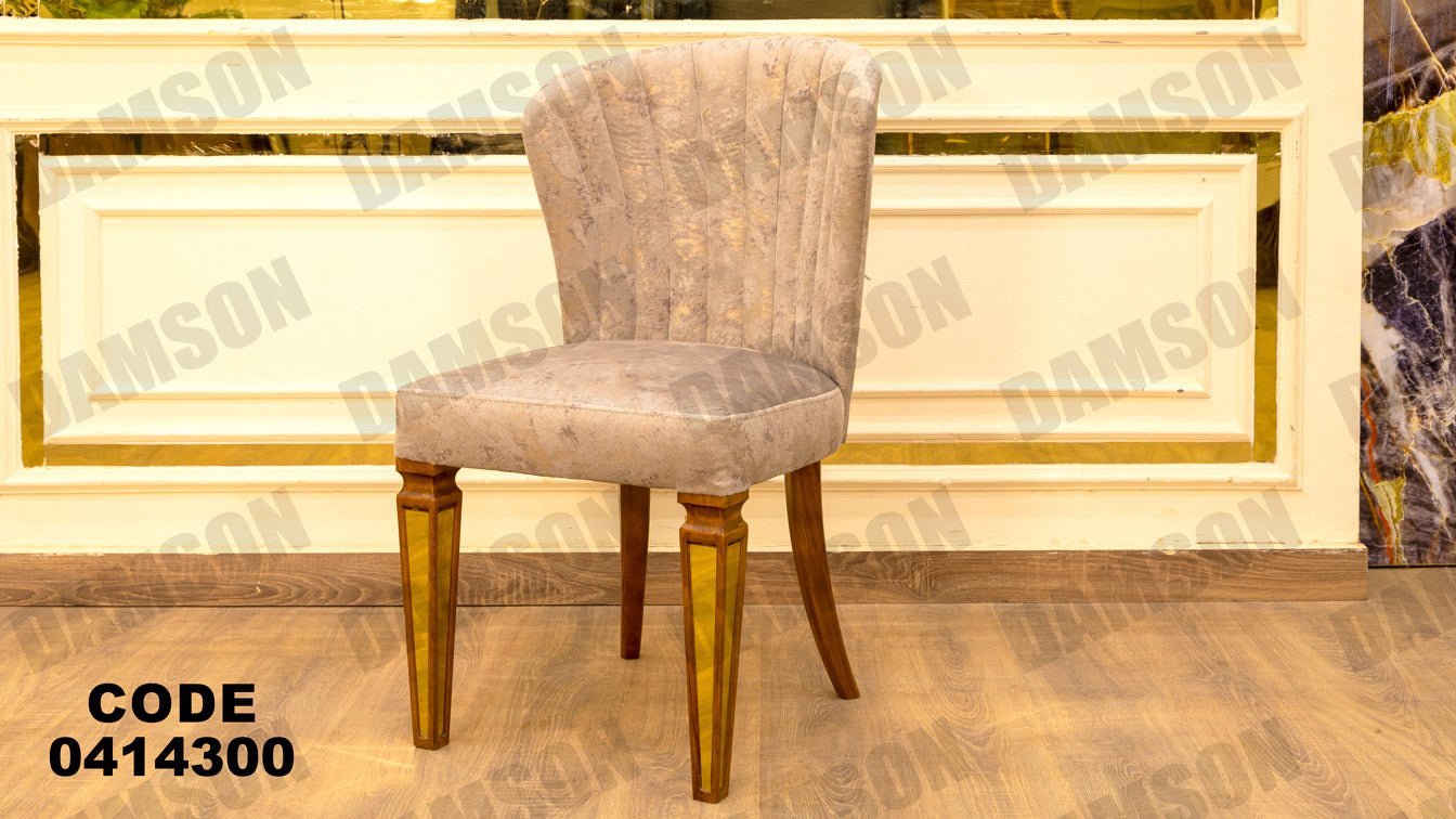 غرفة سفره 143 - Damson Furnitureغرفة سفره 143