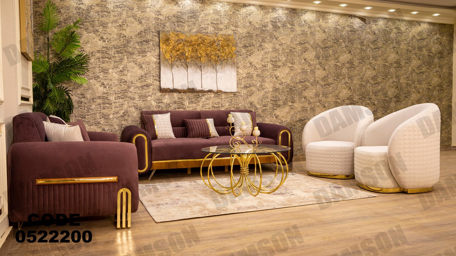 انترية 222 - Damson Furnitureانترية 222