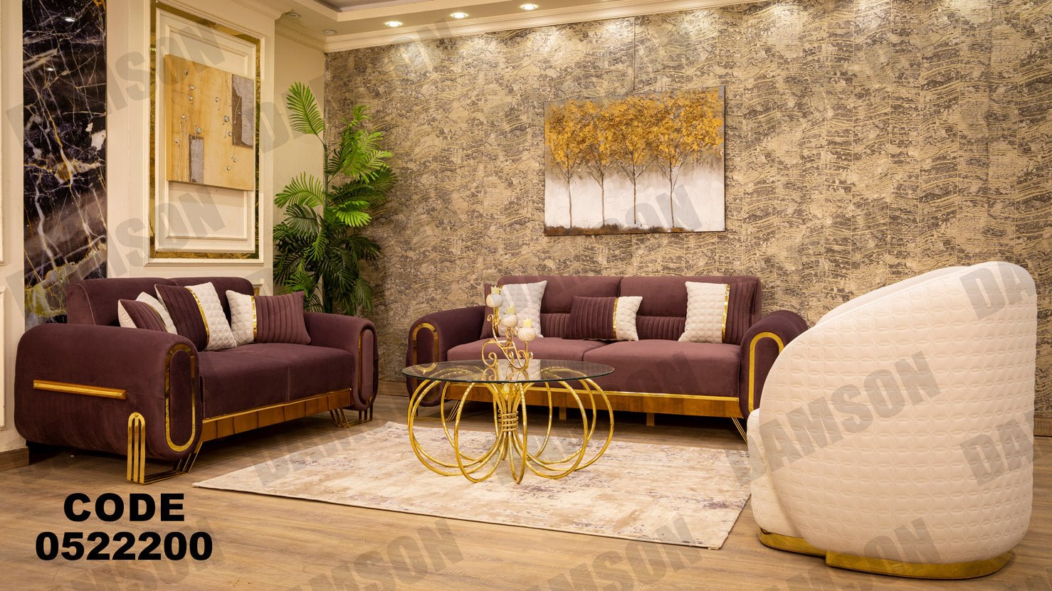 انترية 222 - Damson Furnitureانترية 222
