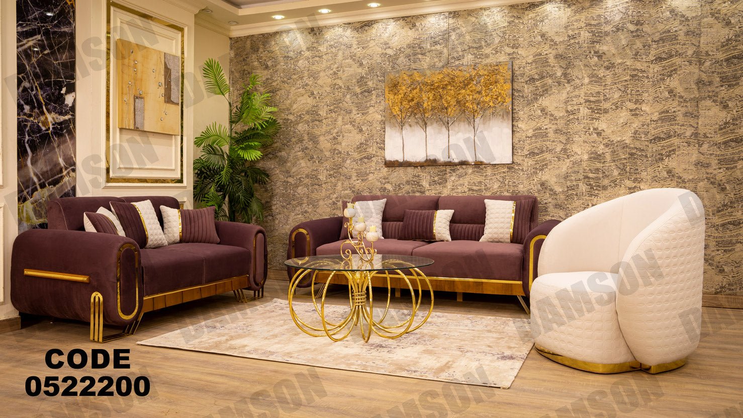 انترية 222 - Damson Furnitureانترية 222