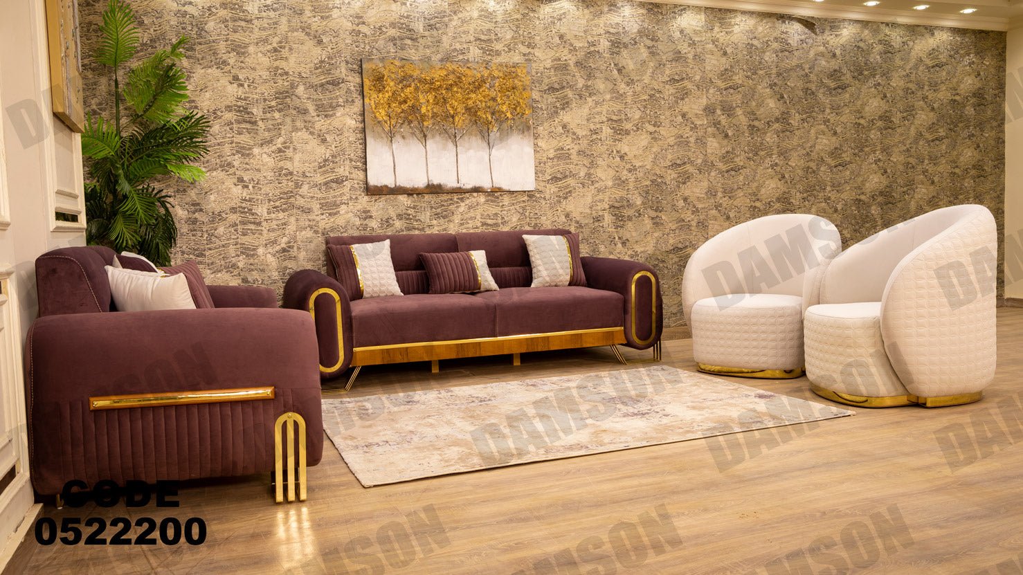 انترية 222 - Damson Furnitureانترية 222