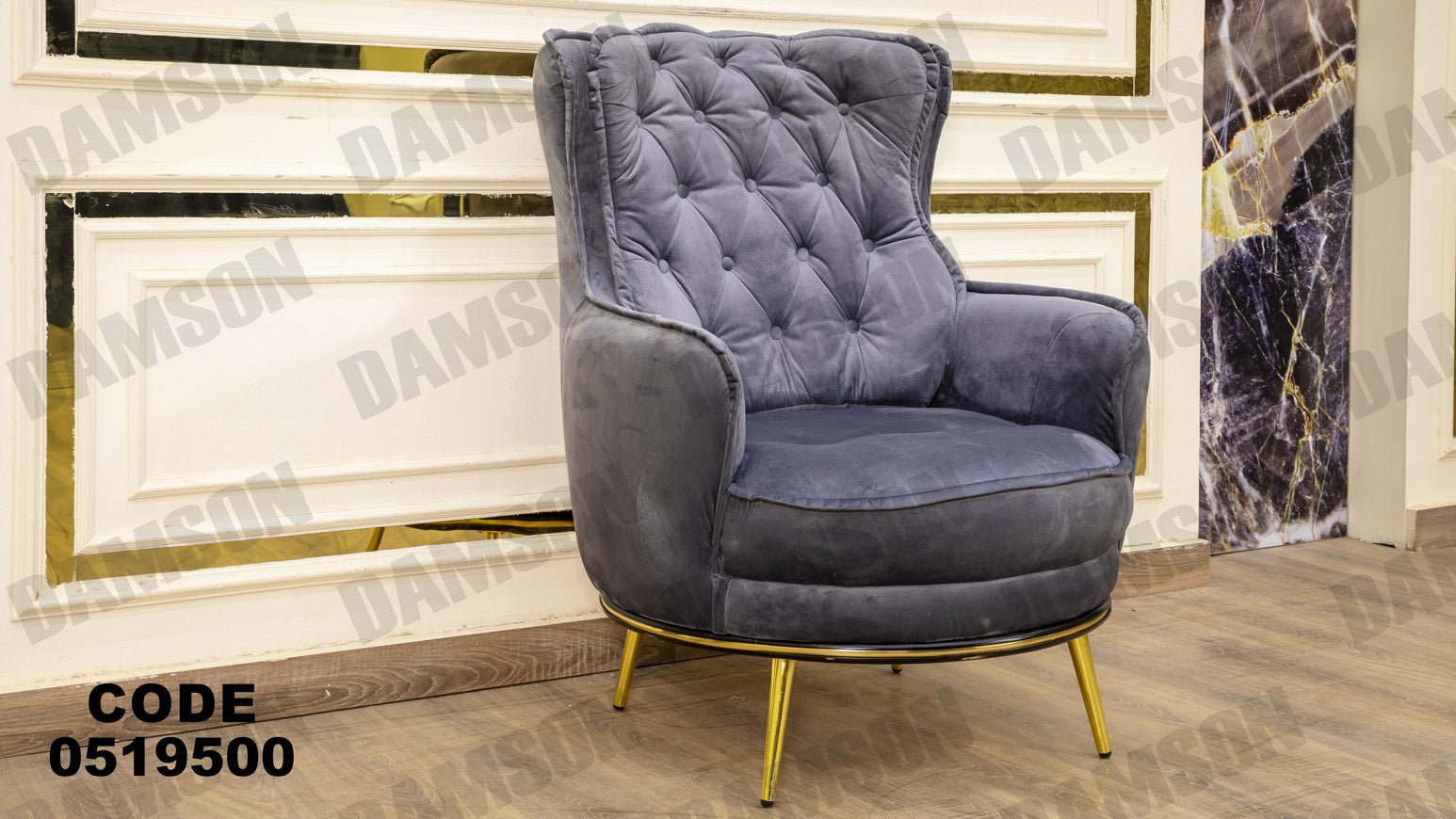 انترية 195 - Damson Furnitureانترية 195