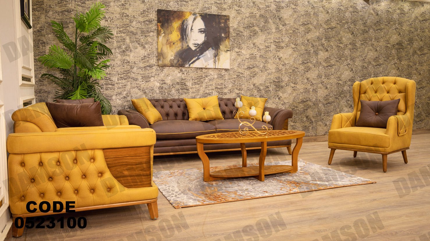 انترية 231 - Damson Furnitureانترية 231