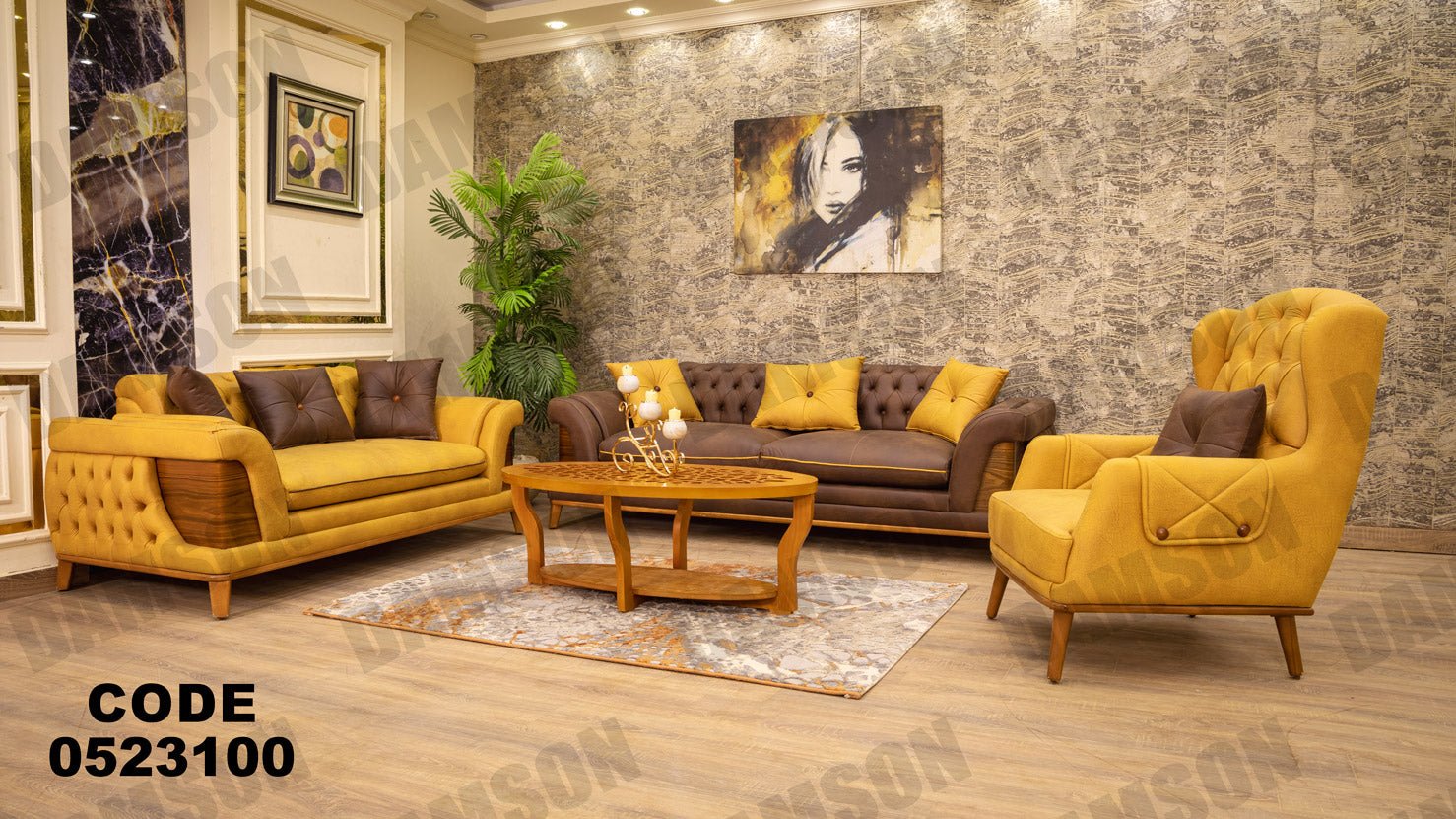 انترية 231 - Damson Furnitureانترية 231