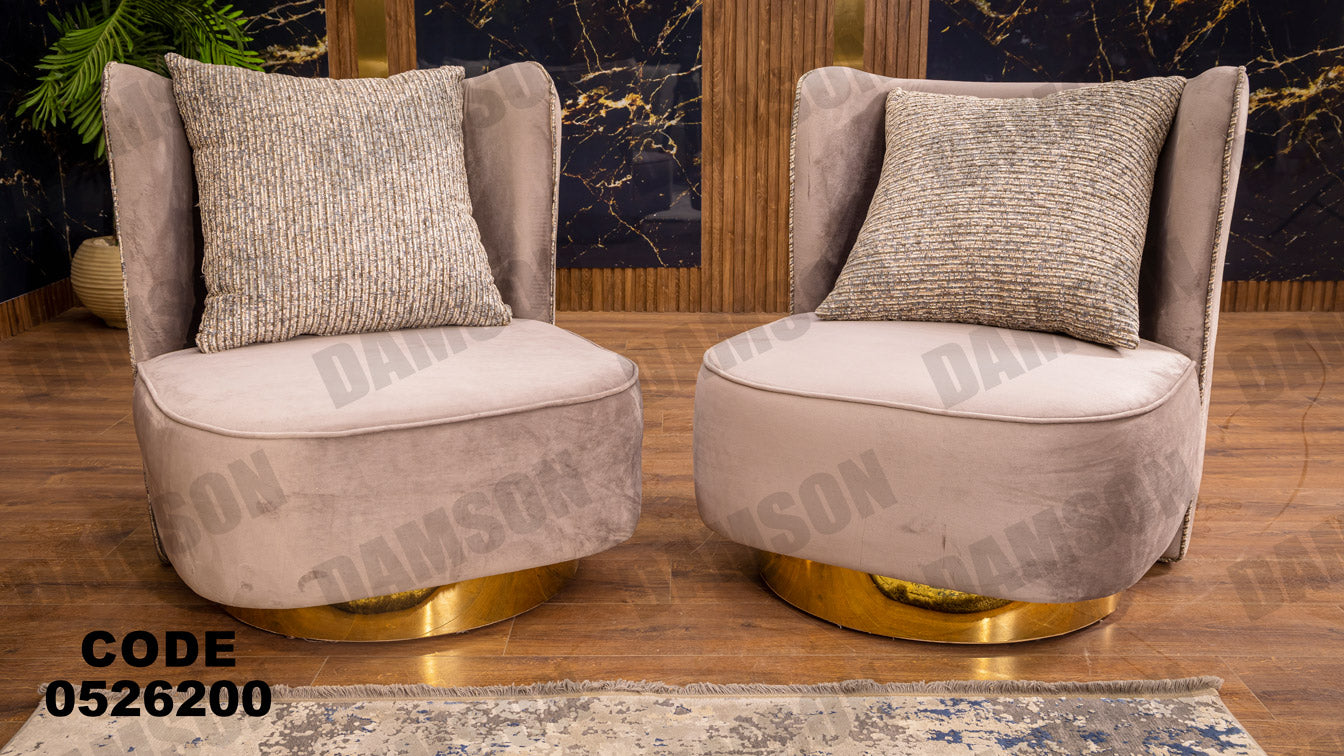 انترية 262 - Damson Furnitureانترية 262