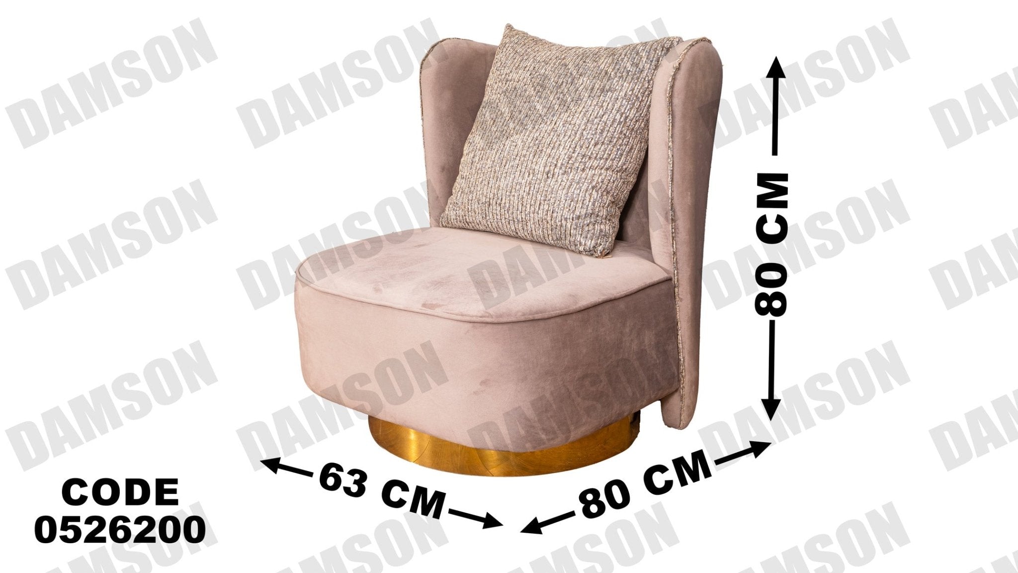 انترية 262 - Damson Furnitureانترية 262
