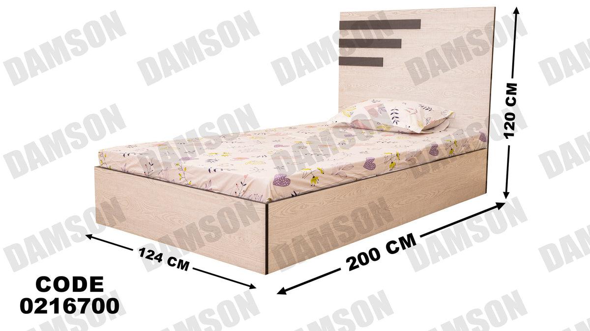 سرير اطفال 167 - Damson Furnitureسرير اطفال 167