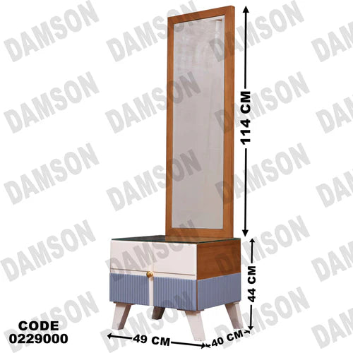 كمود اطفال 290