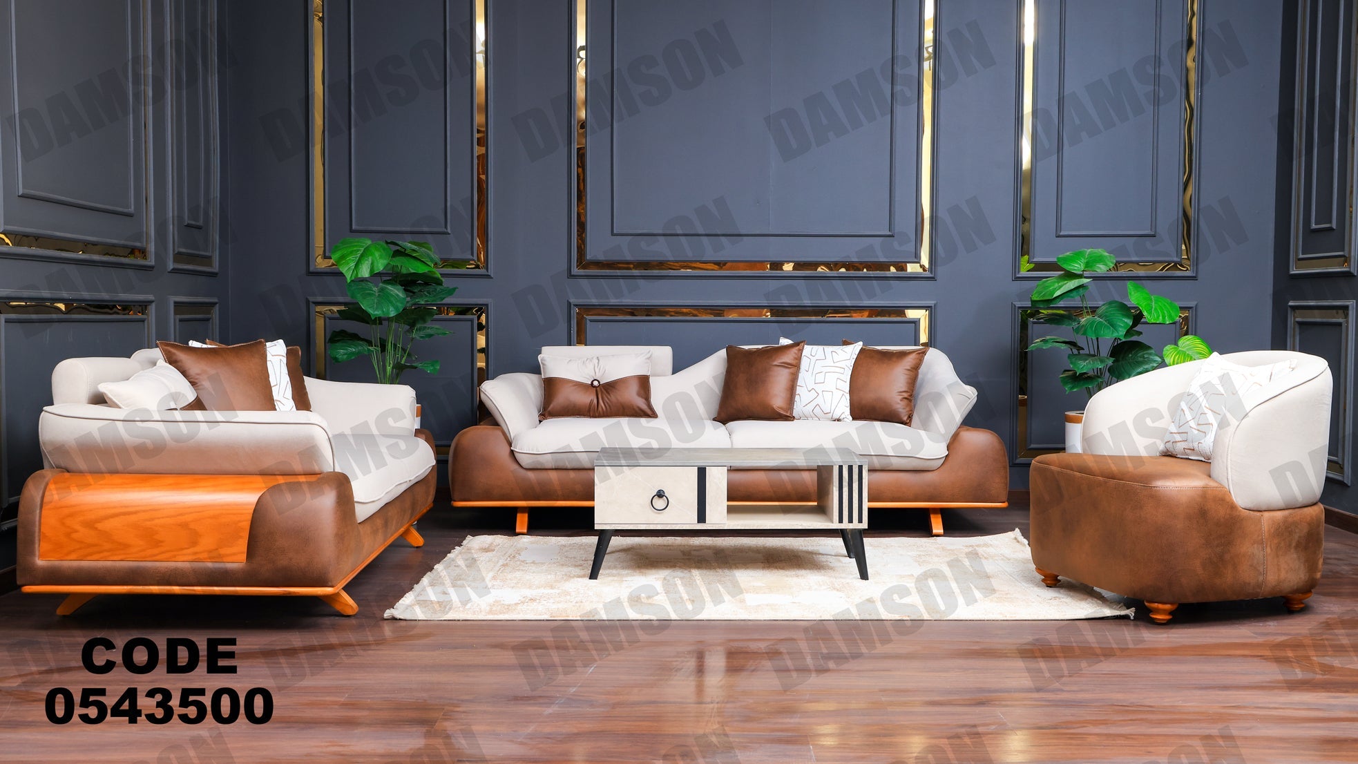 انترية 435 - Damson Furnitureانترية 435