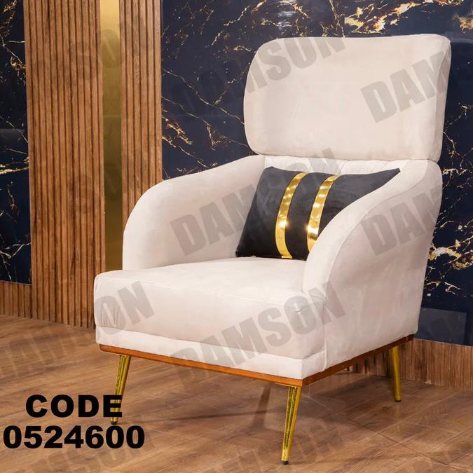 فوتية 2-246 - Damson Furnitureفوتية 2-246