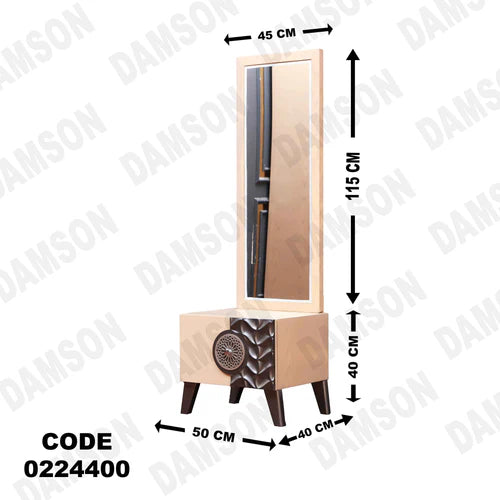 كمود اطفال 244
