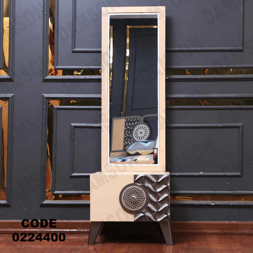كمود اطفال 244