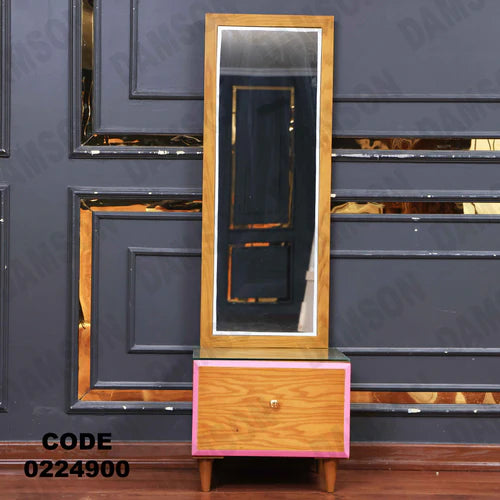 كمود اطفال 249