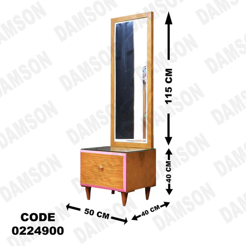 كمود اطفال 249