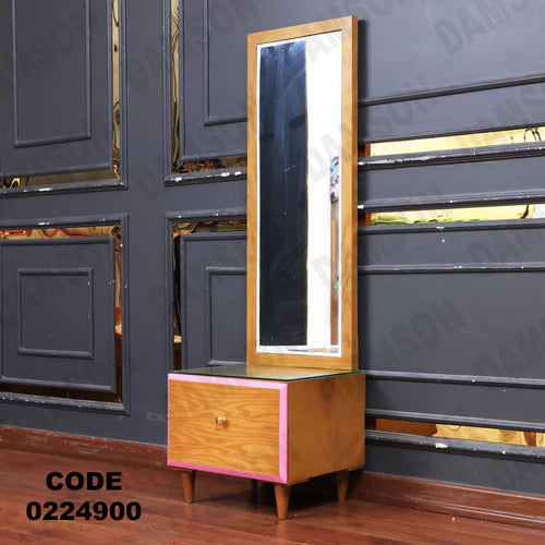 كمود اطفال 249