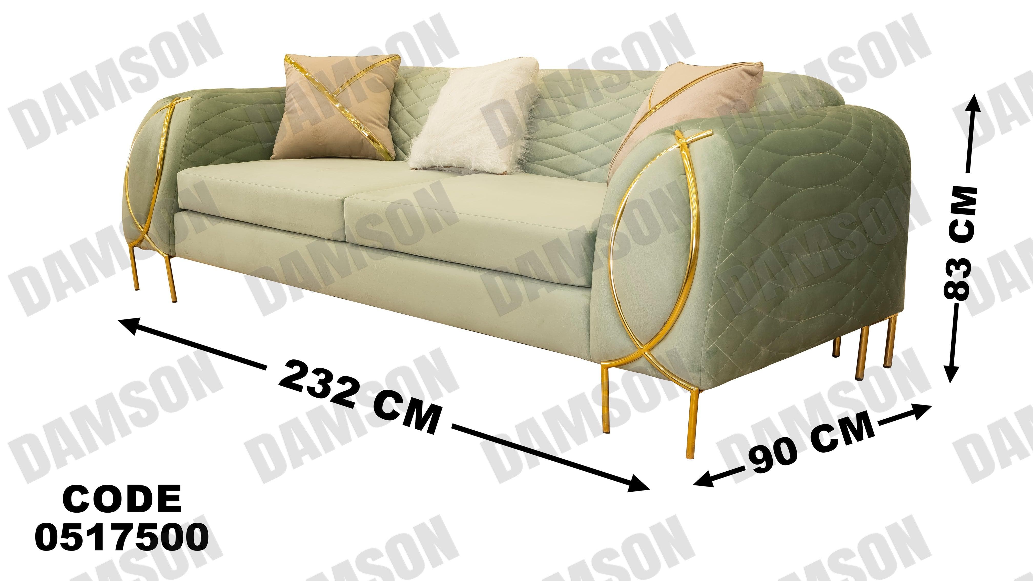 كنبة 3-175 - Damson Furnitureكنبة 3-175